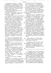 Устройство для очистки поверхности (патент 1291818)