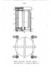 Стол (патент 919656)