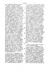 Способ производства ветчины в оболочке (патент 1472049)
