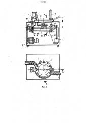 Устройство для сборки колпачков (патент 1240737)