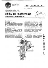 Мотор-колесо (патент 1230870)