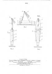 Способ строповки длинномерной к нструкции (патент 502836)