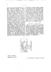 Прибор для определения уровня жидкости в резервуарах (патент 37867)