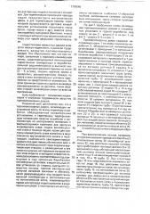 Противопожарные двери (патент 1756586)