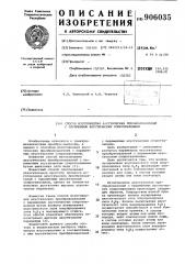Способ изготовления акустических преобразователей с переменным акустическим сопротивлением (патент 906035)