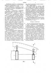 Постель для формирования секции корпуса судна (патент 1572916)