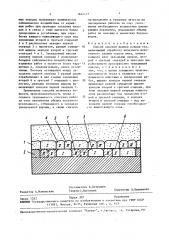 Способ слоевой выемки рудных тел (патент 1645517)