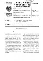 Гаситель вибрации (патент 625282)