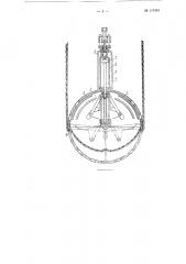Устройство для бурения вертикальных стволов шахт (патент 117434)