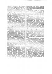 Устройство для автоматического регулирования числа оборотов турбогенераторов (патент 48716)