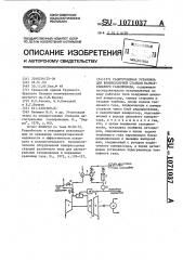 Газотурбинная установка для компрессорной станции магистрального газопровода (патент 1071037)