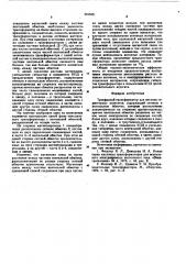 Трехфазный трансформатор для питания теристорных агрегатов (патент 581515)