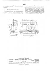 Гранулятор-питатель (патент 197928)