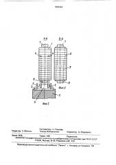 Узел опирания неразрезной деревянной балки (патент 1654483)