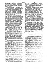 Многокамерный пропорциональный счетчик (патент 940264)