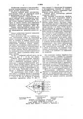 Рабочий орган культиватора (патент 1113008)