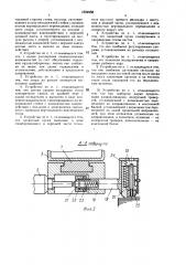 Устройство для отделения листа от стопы (патент 1524958)