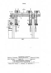 Устройство для перекладки длинномерных изделий с одной технологической позиции на другую (патент 983004)