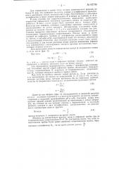 Способ проведения гидрогеологических исследований (патент 62739)