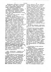 Телевизионная система (патент 1125779)