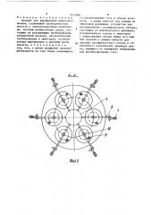 Аппарат для выращивания микроорганизмов (патент 1613484)