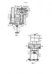 Спринклер-сигнализатор (патент 1553152)