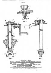 Устройство для соединения листовых деталей трубчатыми заклепками (патент 512851)