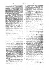 Устройство защиты и автоматики автотрансформатора (патент 1697172)