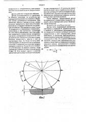 Датчик пути (патент 1753277)