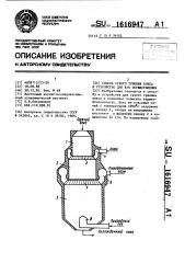 Способ сухого тушения кокса и устройство для его осуществления (патент 1616947)