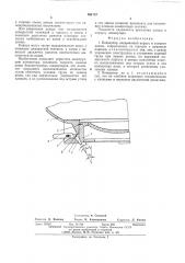 Конвертор (патент 561737)