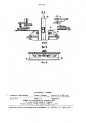 Ключ для свинчивания-развинчивания замковых соединений (патент 1404635)