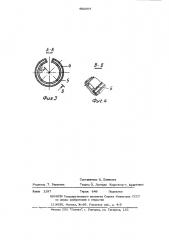Спрейер для охладжения профильных изделий (патент 492557)