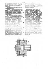 Предохранительная муфта (патент 1145181)