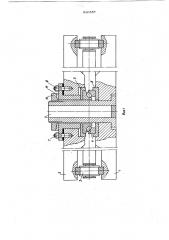 Опорно-поворотное устройство (патент 620557)