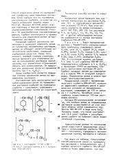 Способ извлечения рения из промышленных растворов (патент 721954)