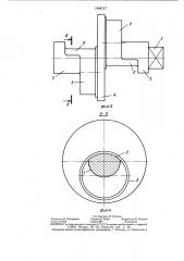 Привод режущего аппарата (патент 1442117)