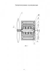 Электрическая машина с мультипликатором (патент 2600574)
