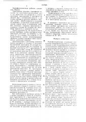 Картофелехранилище (патент 1517835)