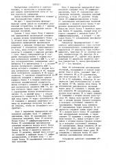 Устройство для защиты однофазной электрической сети переменного тока от коротких замыканий (патент 1282251)