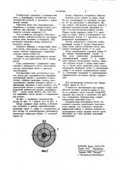 Катод для гальванического барабана (патент 1019028)