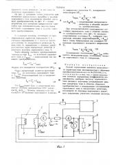 Способ определения величины нелинейности характеристики акселерометров с обратным преобразователем (патент 522471)
