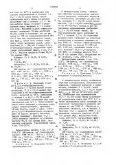 Способ получения пербромароматических соединений (патент 1178050)