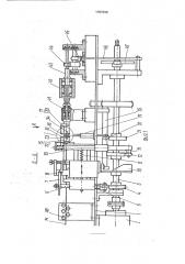 Автомат для изготовления деталей из проволоки (патент 1787630)