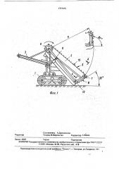 Захватный элемент заборного органа (патент 1757975)