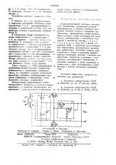 Стабилизированный источник постоянного напряжения (патент 638938)