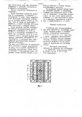 Устройство для обескислороживания воды (патент 836224)