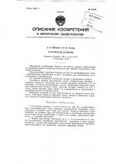 Сгуститель пульпы (патент 88726)
