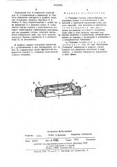 Режущая головка электробритвы (патент 492383)