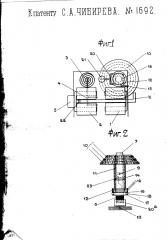 Секретный дверной замок (патент 1692)